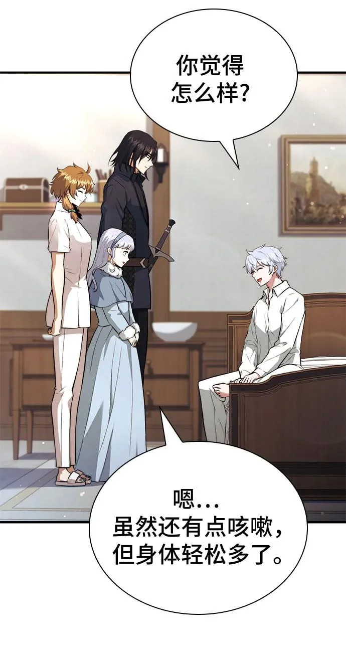 第95话 第79页