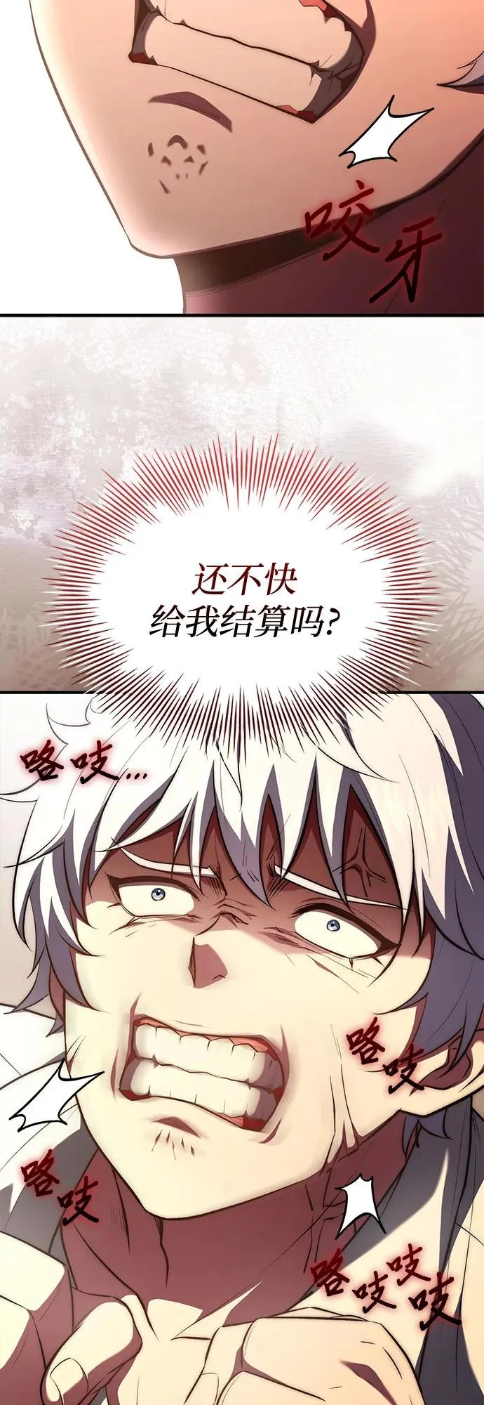 第96话 第10页