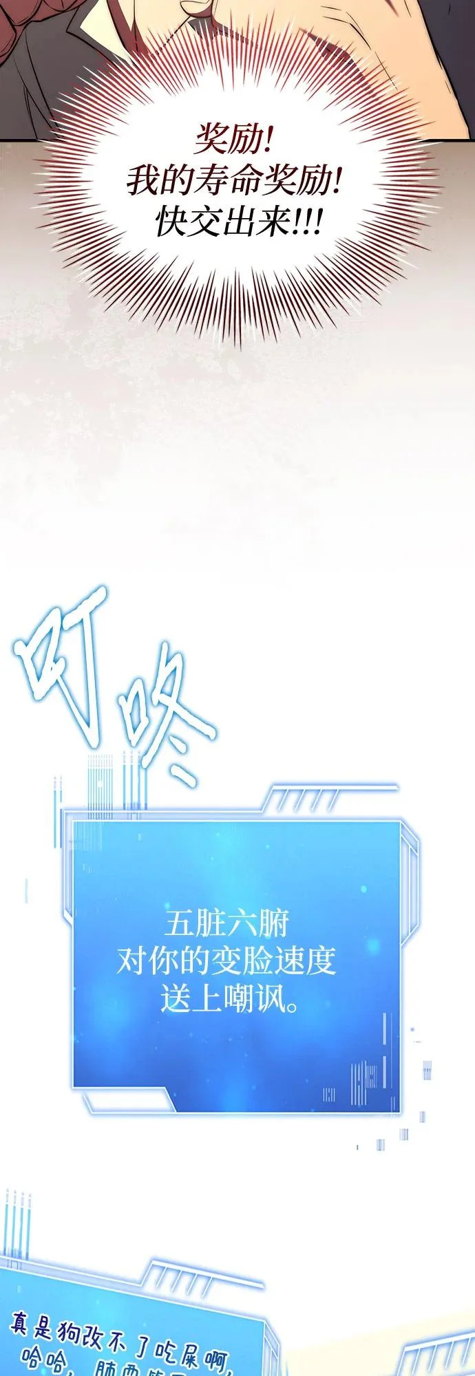 第96话 第11页