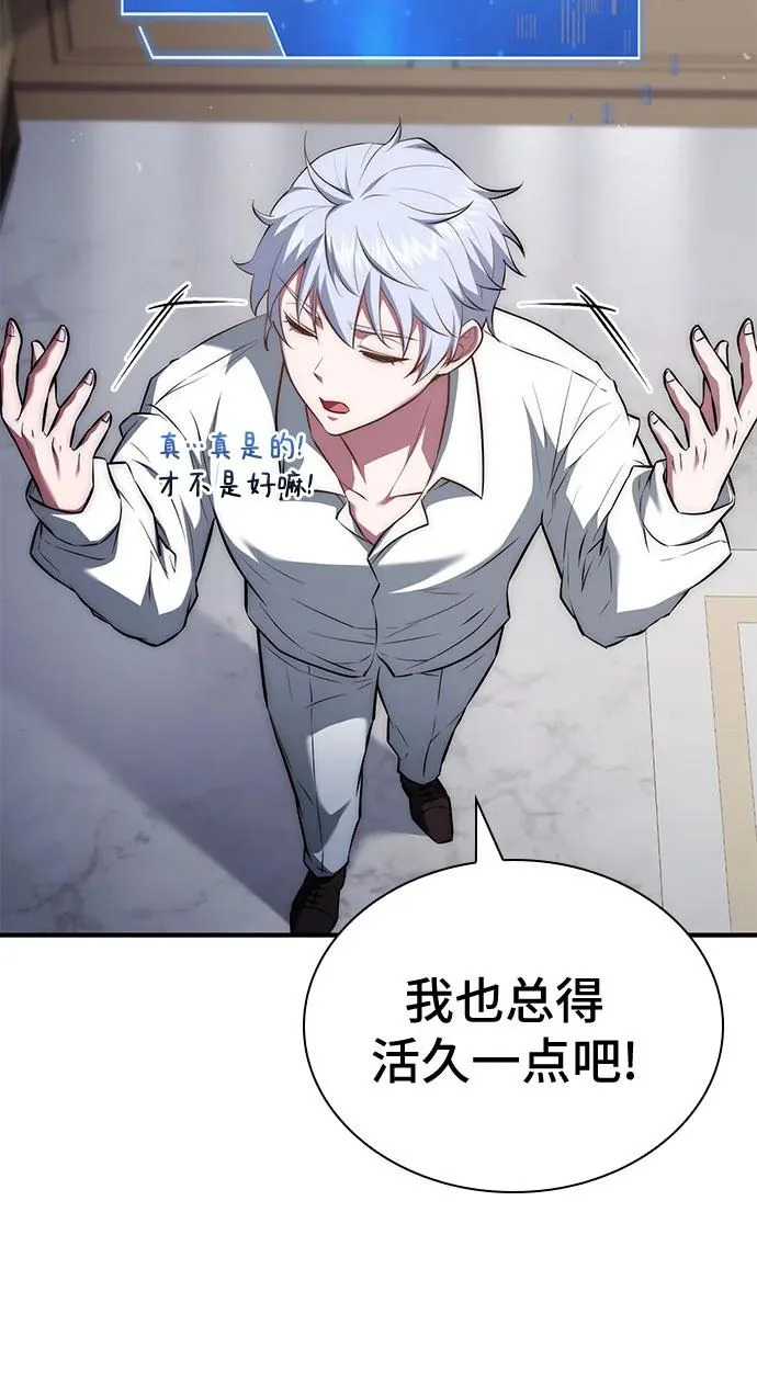 第96话 第13页
