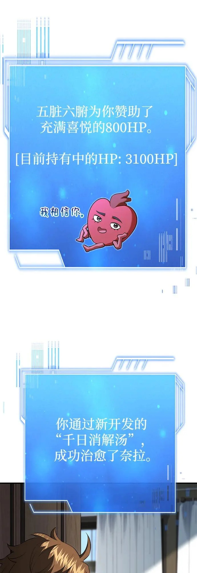 第96话 第14页