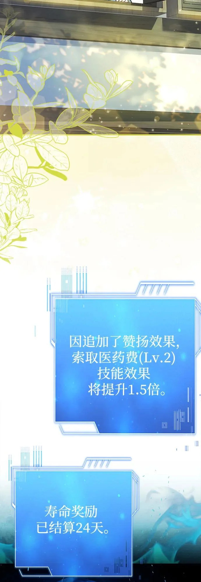 第96话 第17页