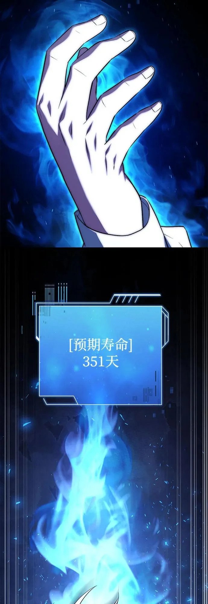 第96话 第18页