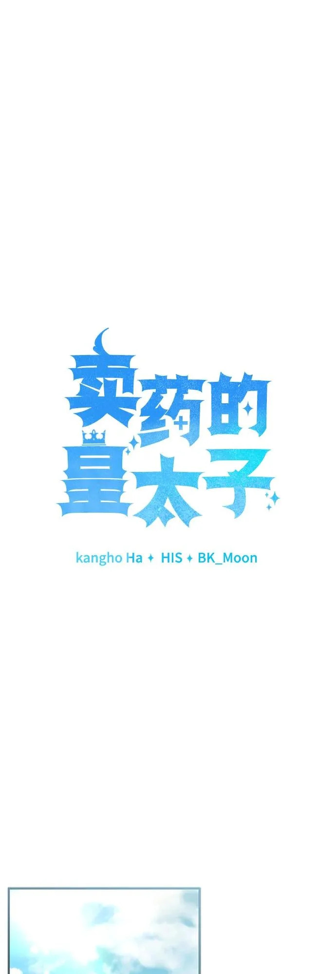 第96话 第20页