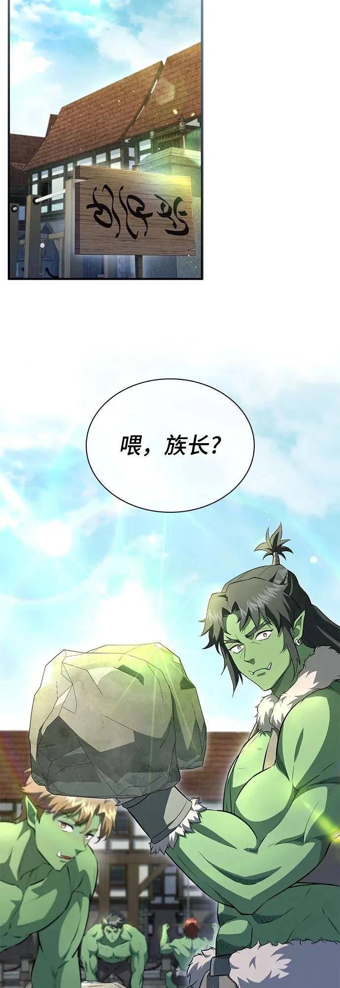 第96话 第21页