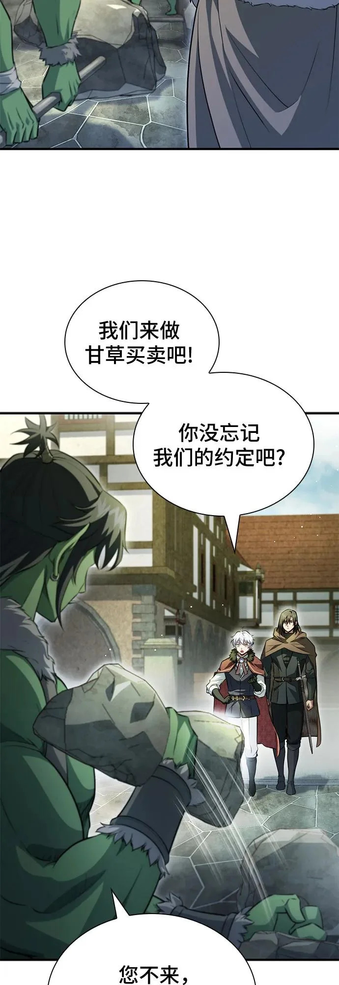 第96话 第22页