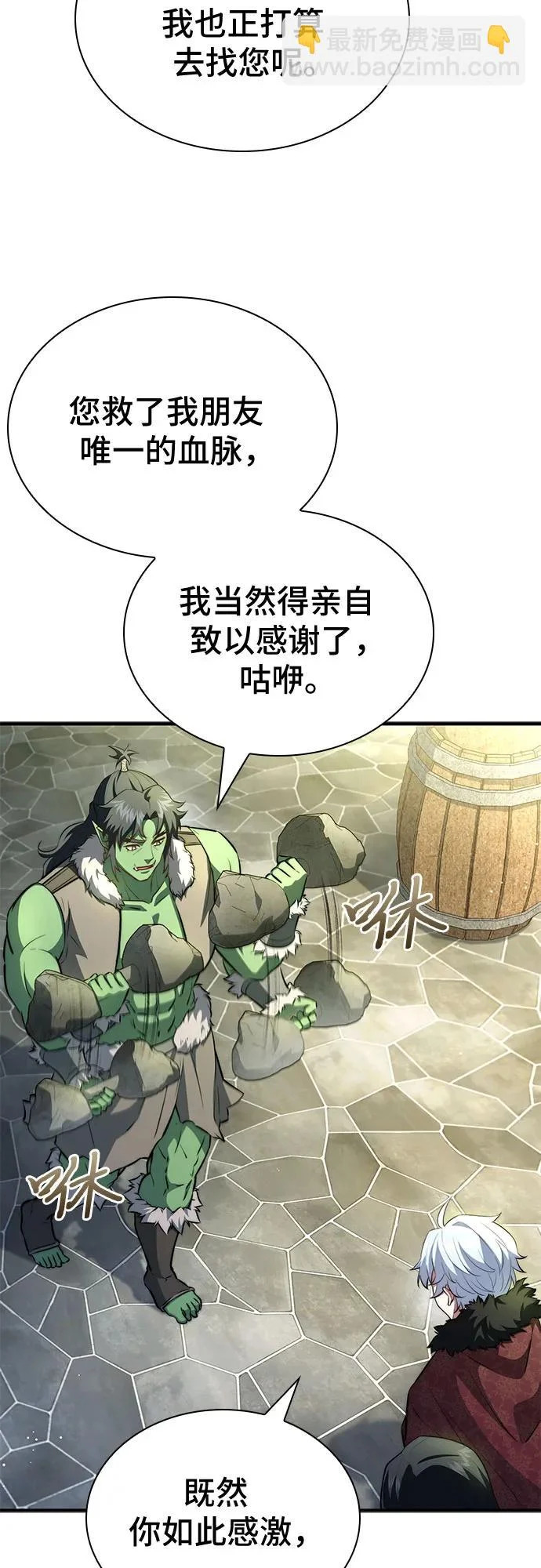 第96话 第23页
