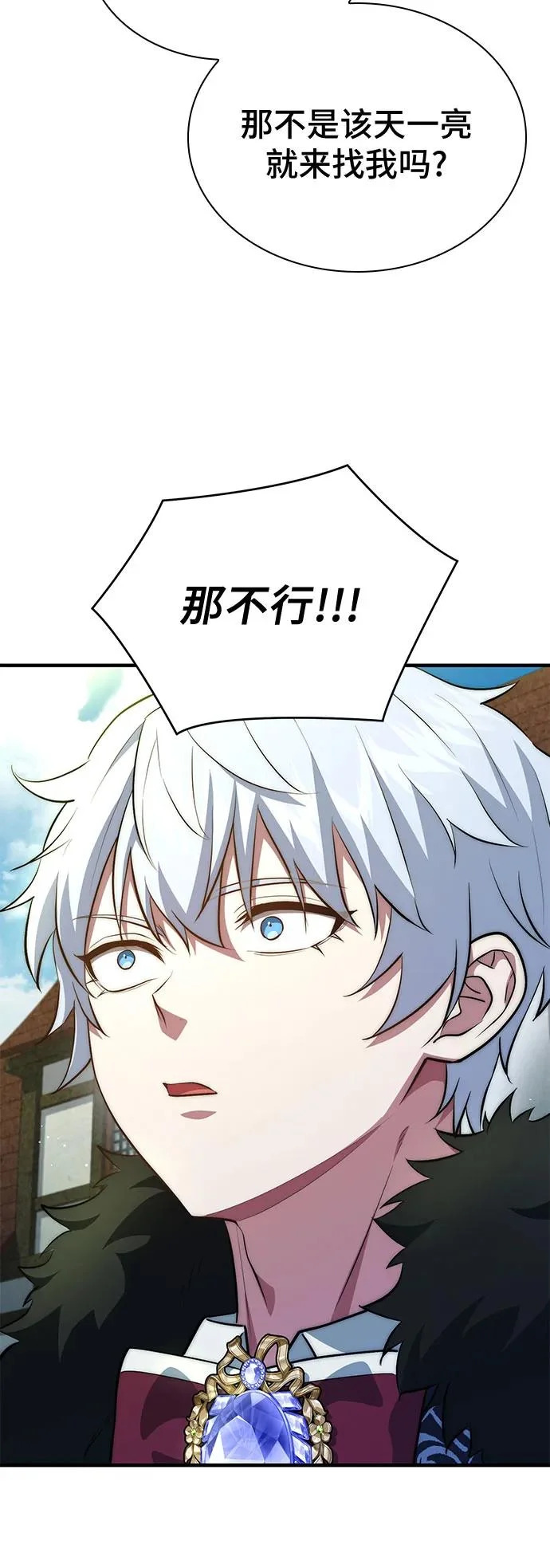 第96话 第24页