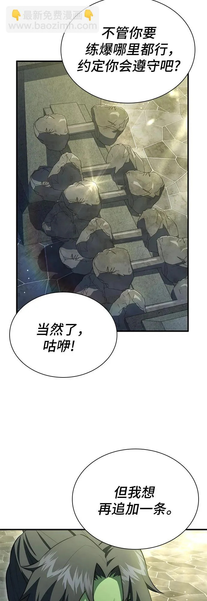 第96话 第29页