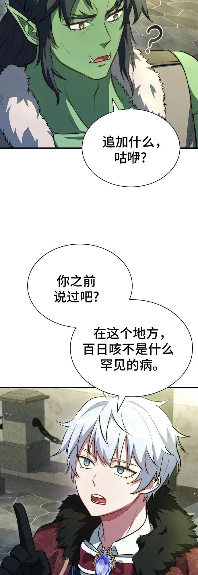 第96话 第30页