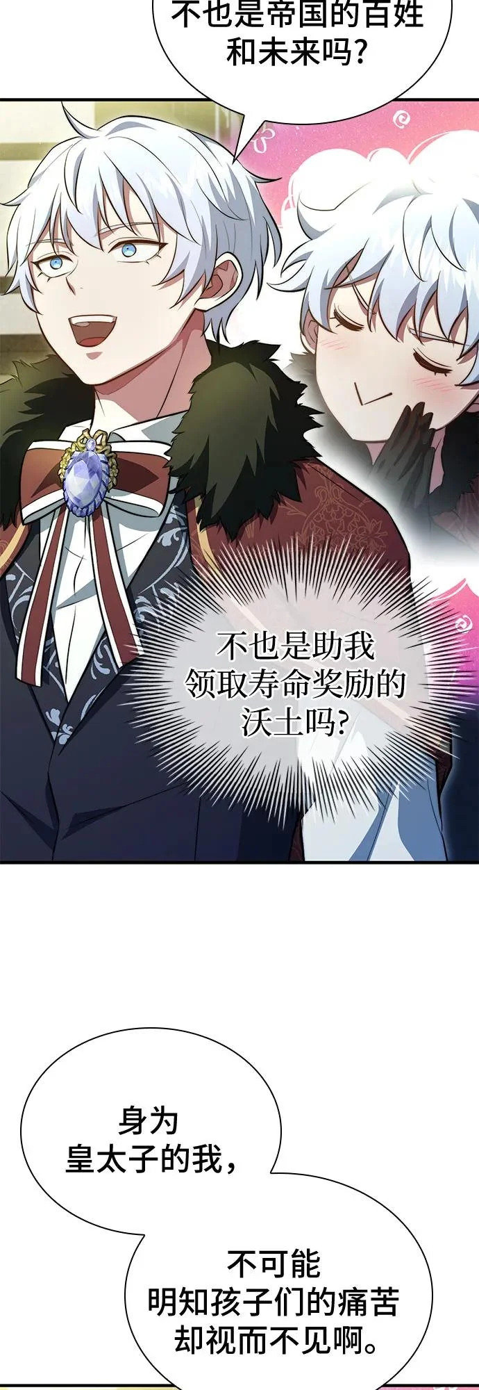 第96话 第35页