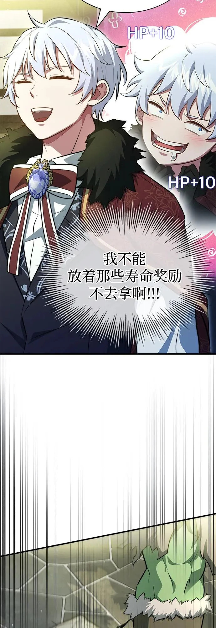 第96话 第36页