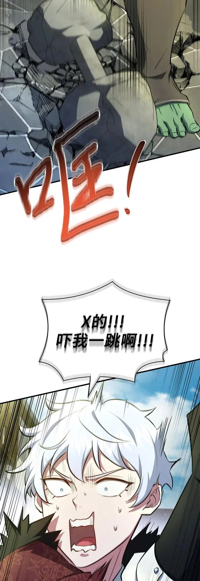 第96话 第37页