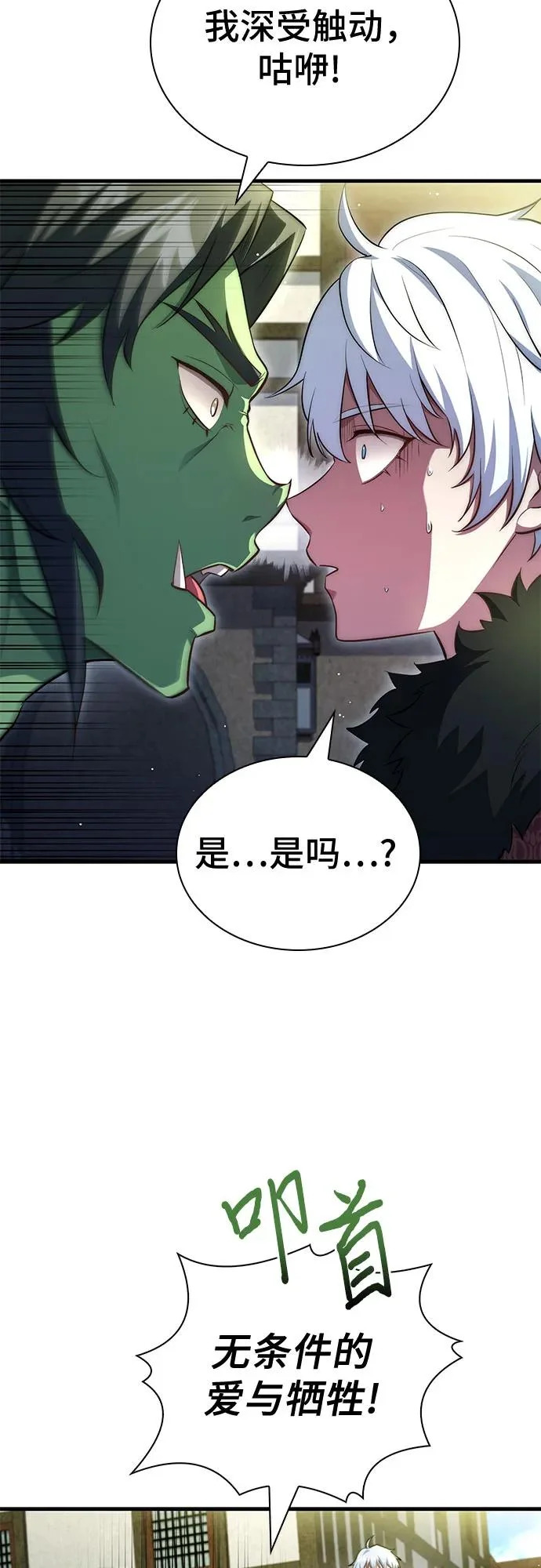 第96话 第41页