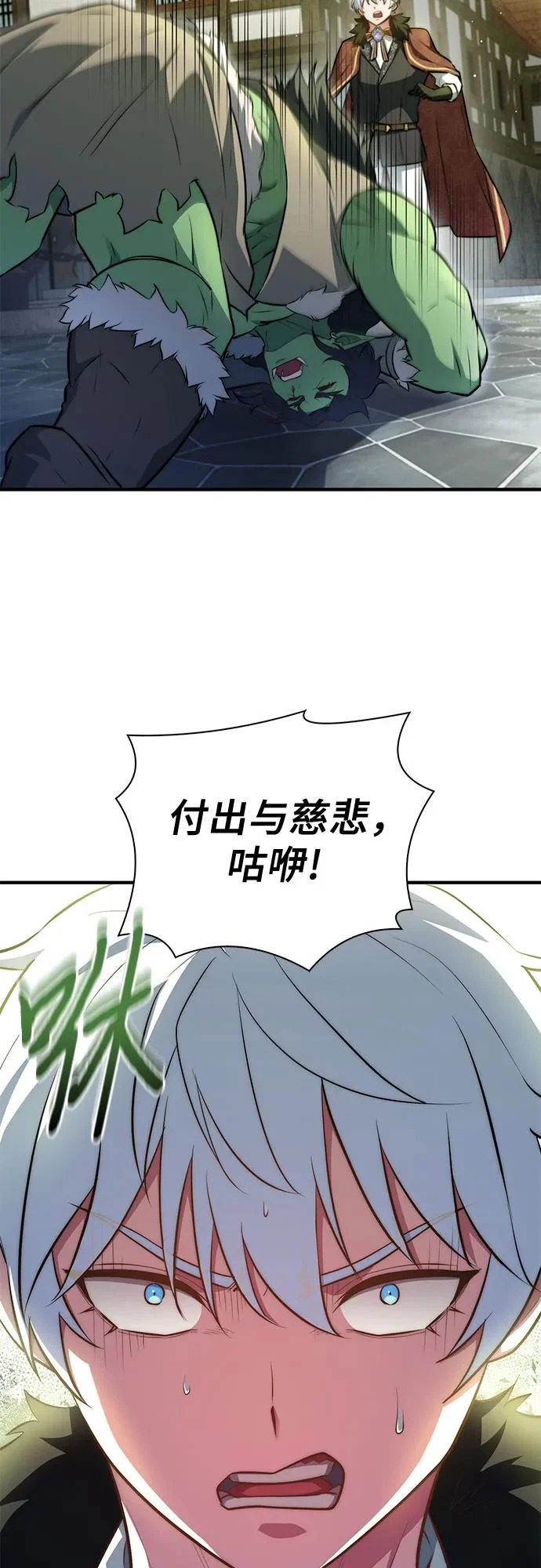 第96话 第42页
