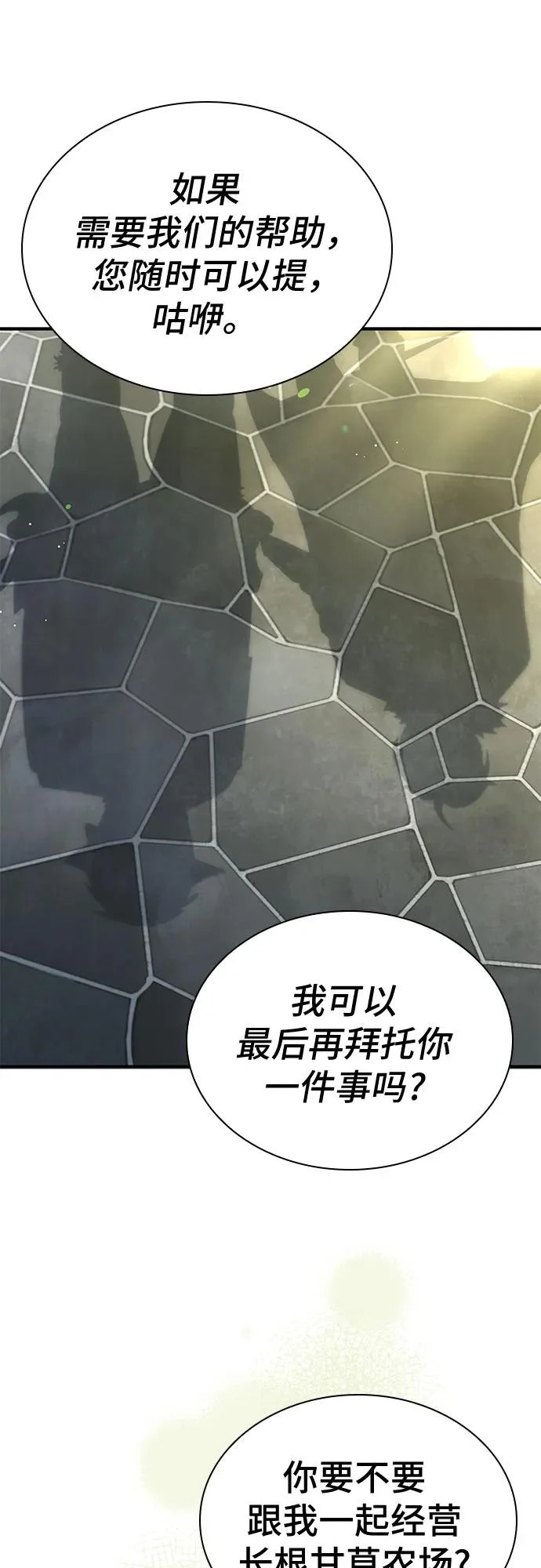 第96话 第47页