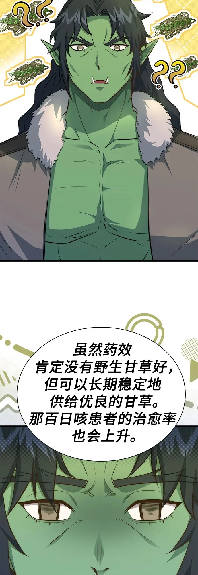 第96话 第50页