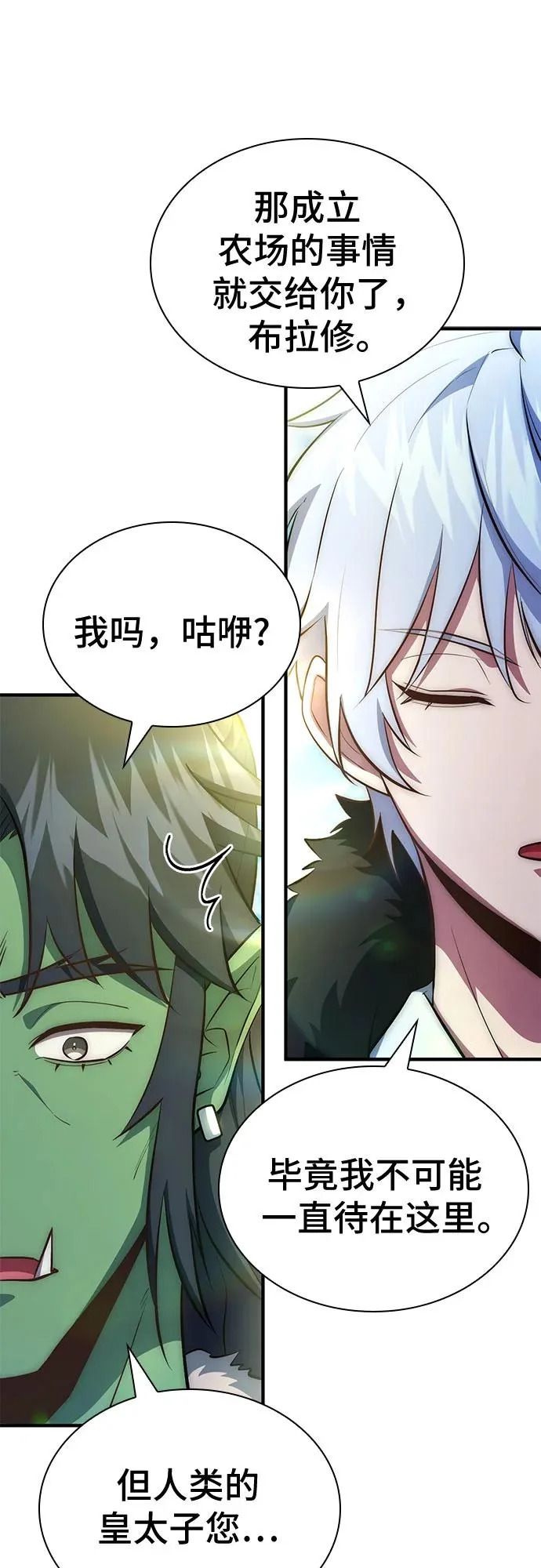 第96话 第52页