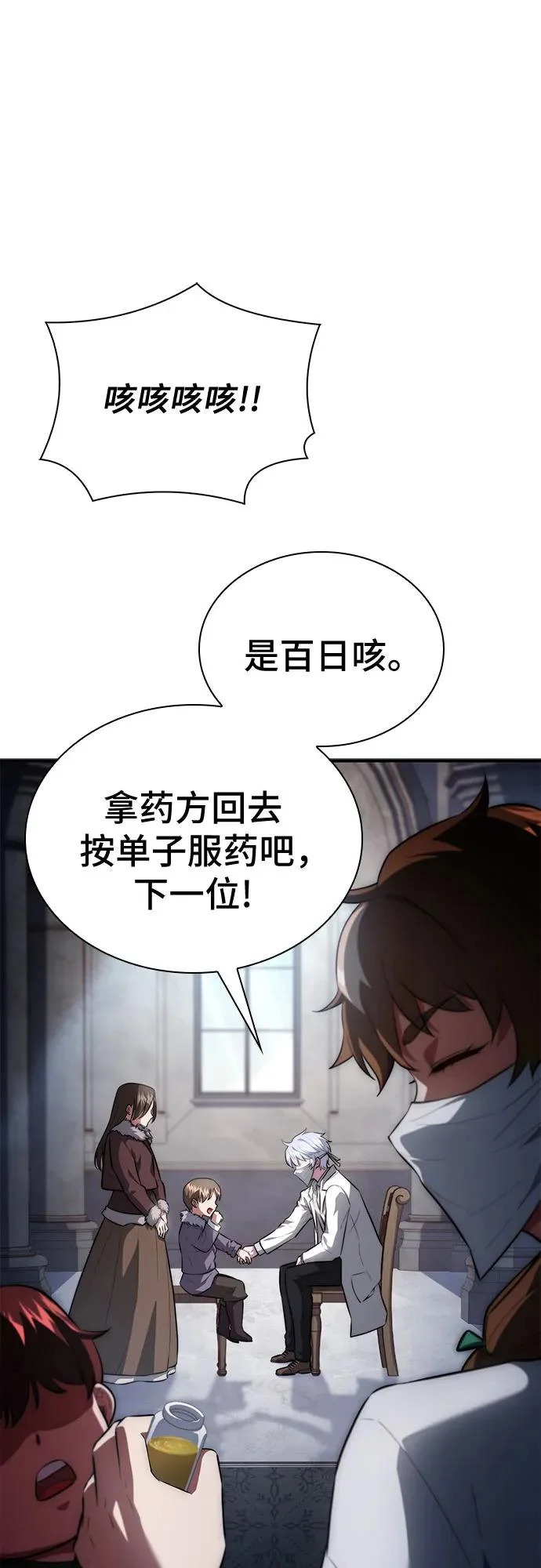 第96话 第64页