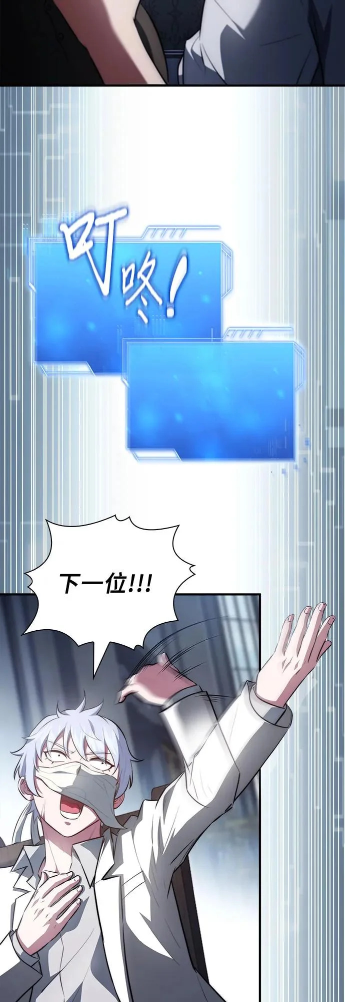 第96话 第65页