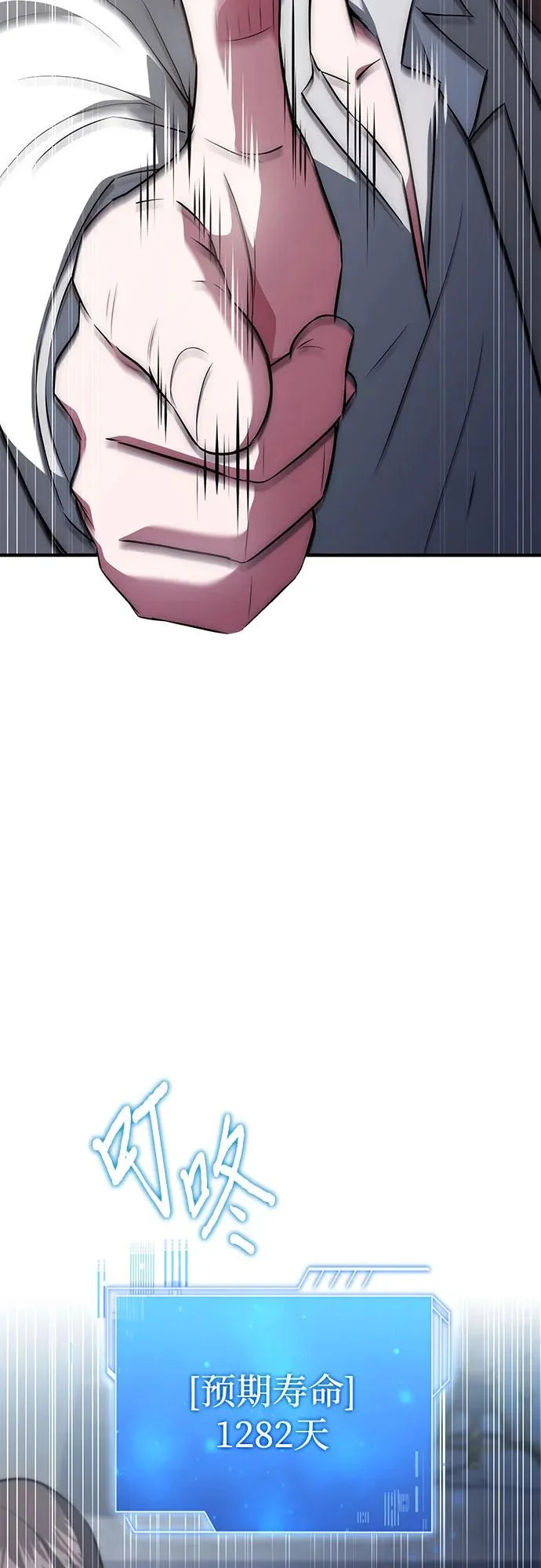 第96话 第68页