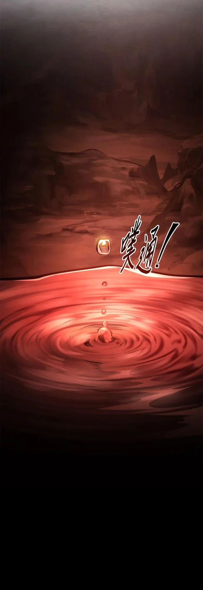 第96话 第73页