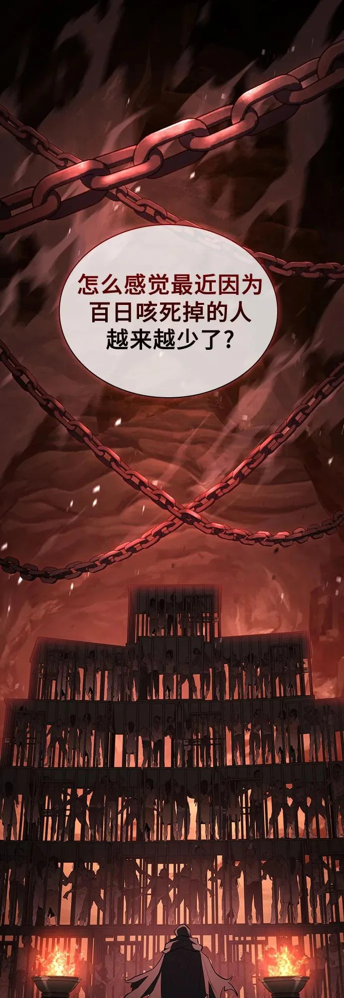 第96话 第77页