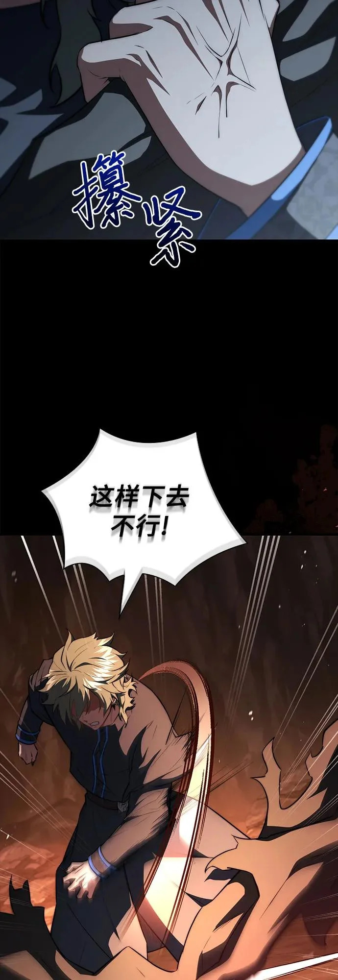 第97话 第5页
