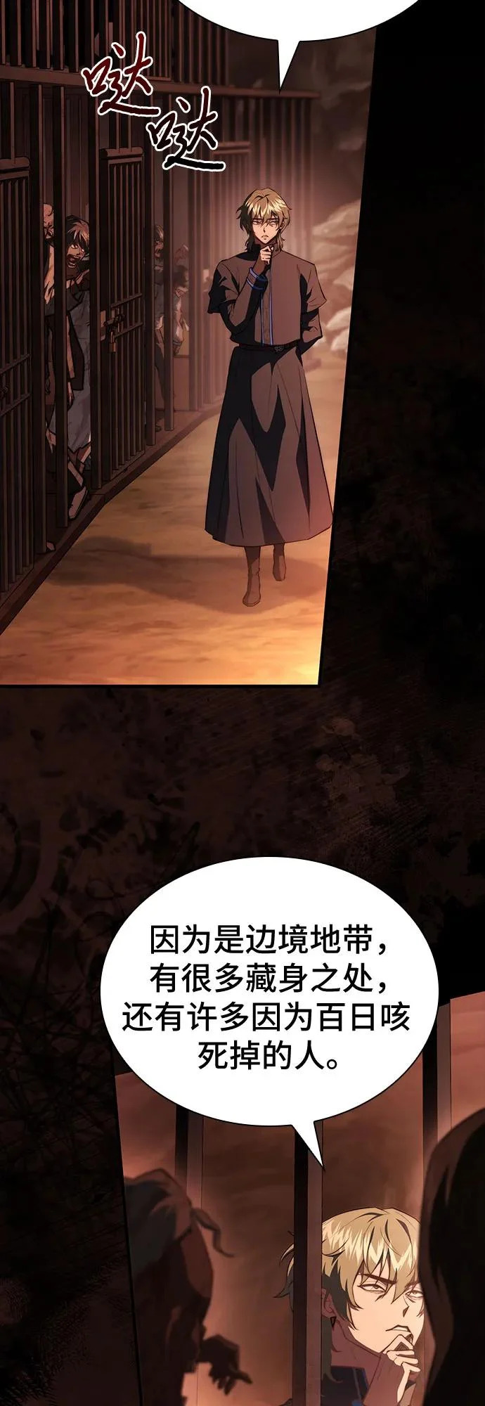 第97话 第10页