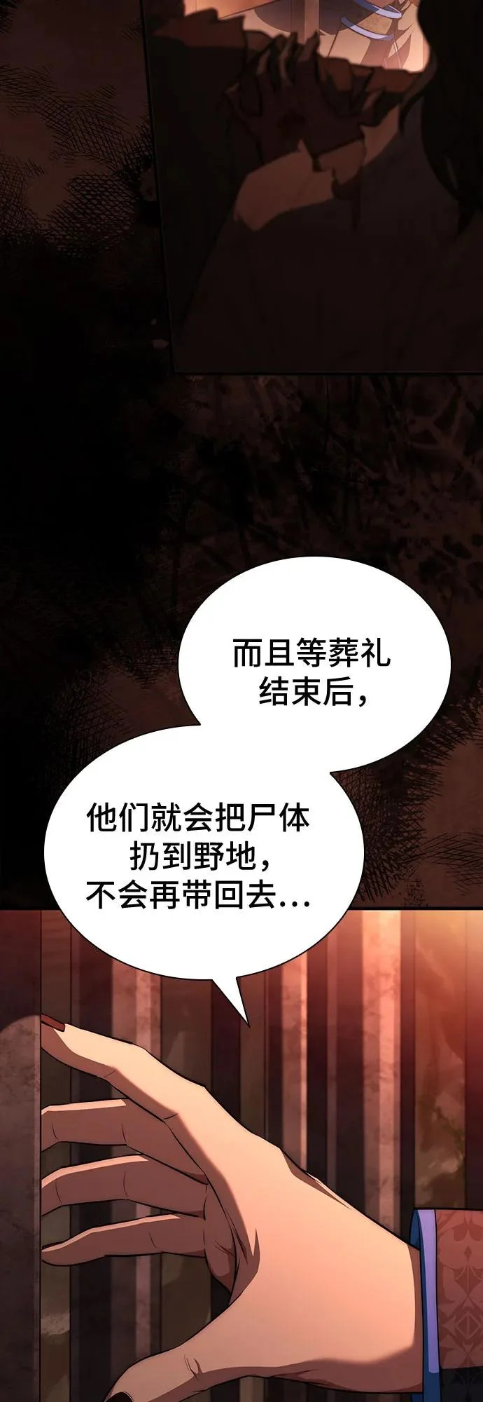 第97话 第11页
