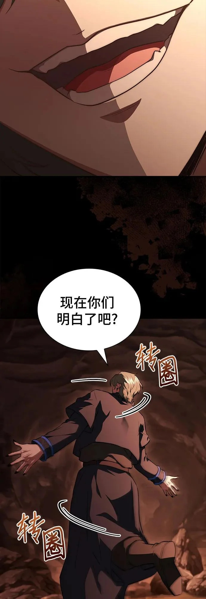 第97话 第16页