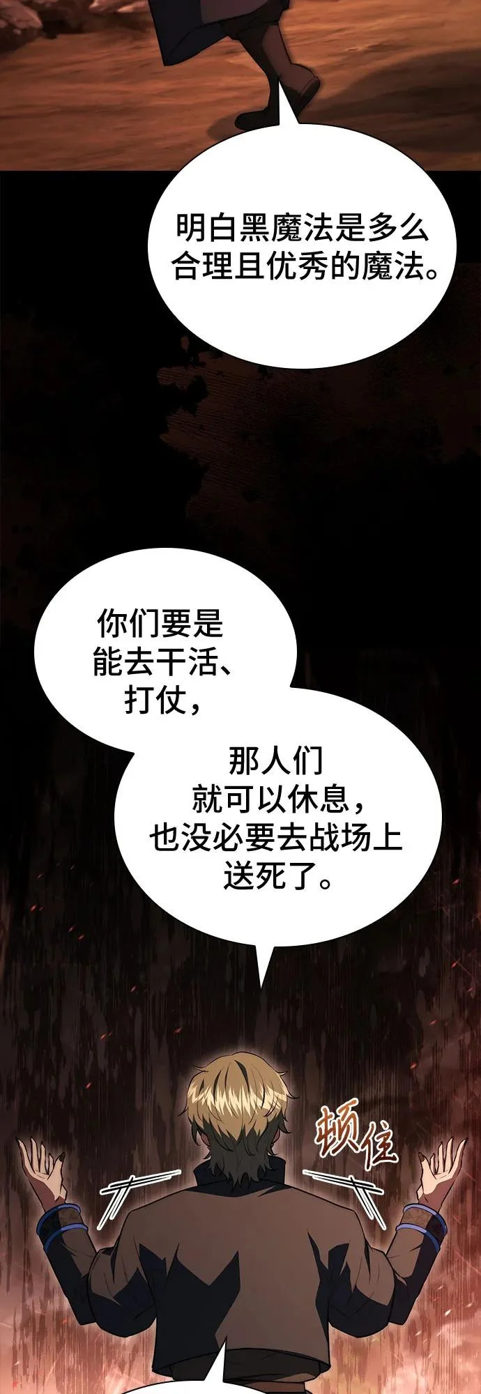 第97话 第17页
