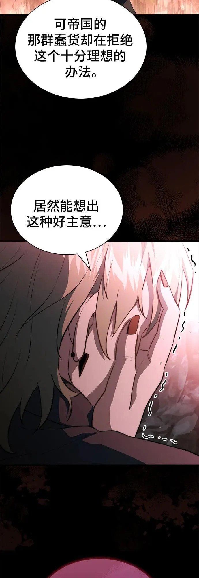 第97话 第18页
