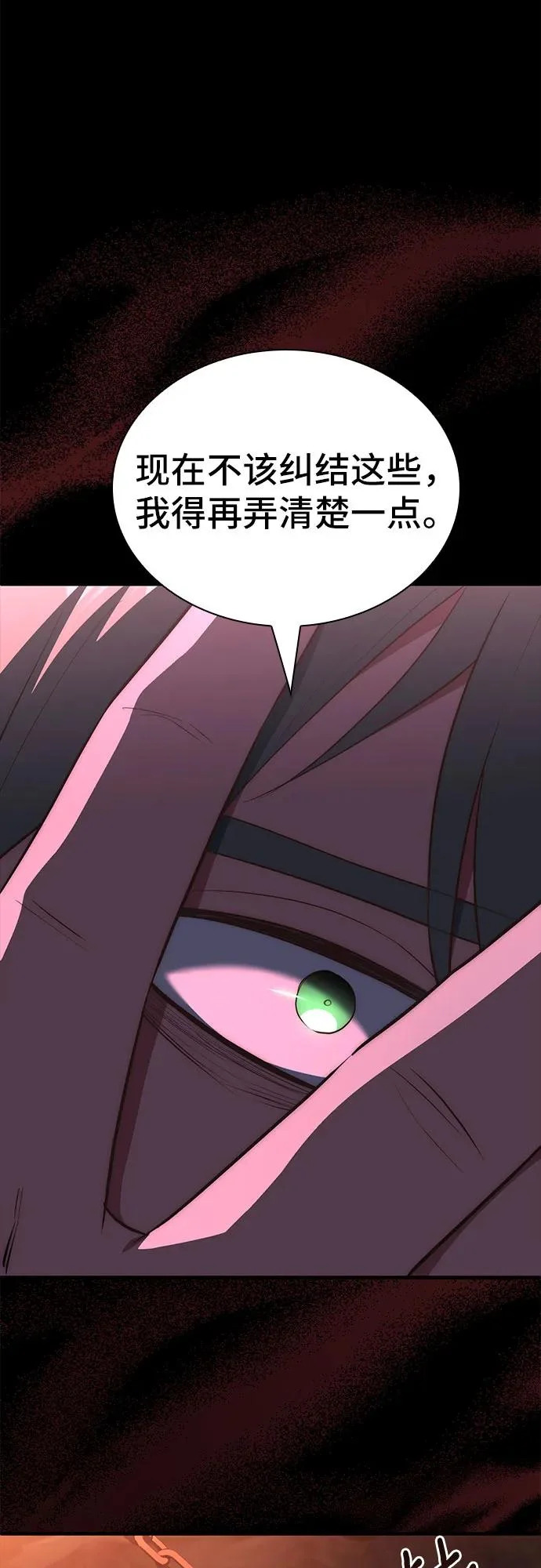 第97话 第21页