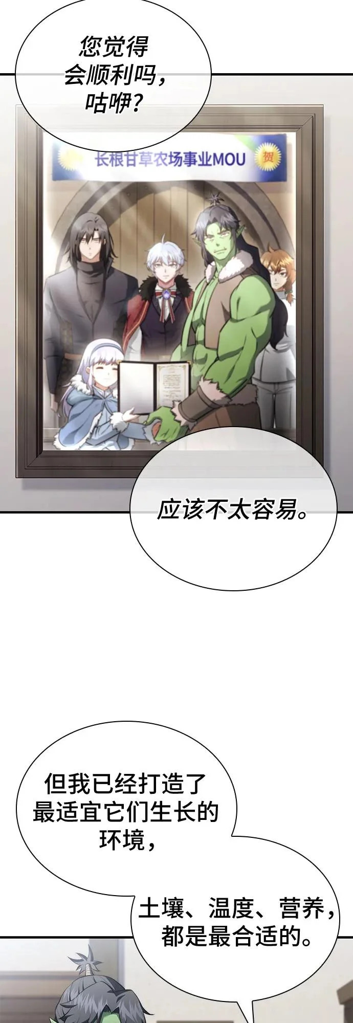 第97话 第27页