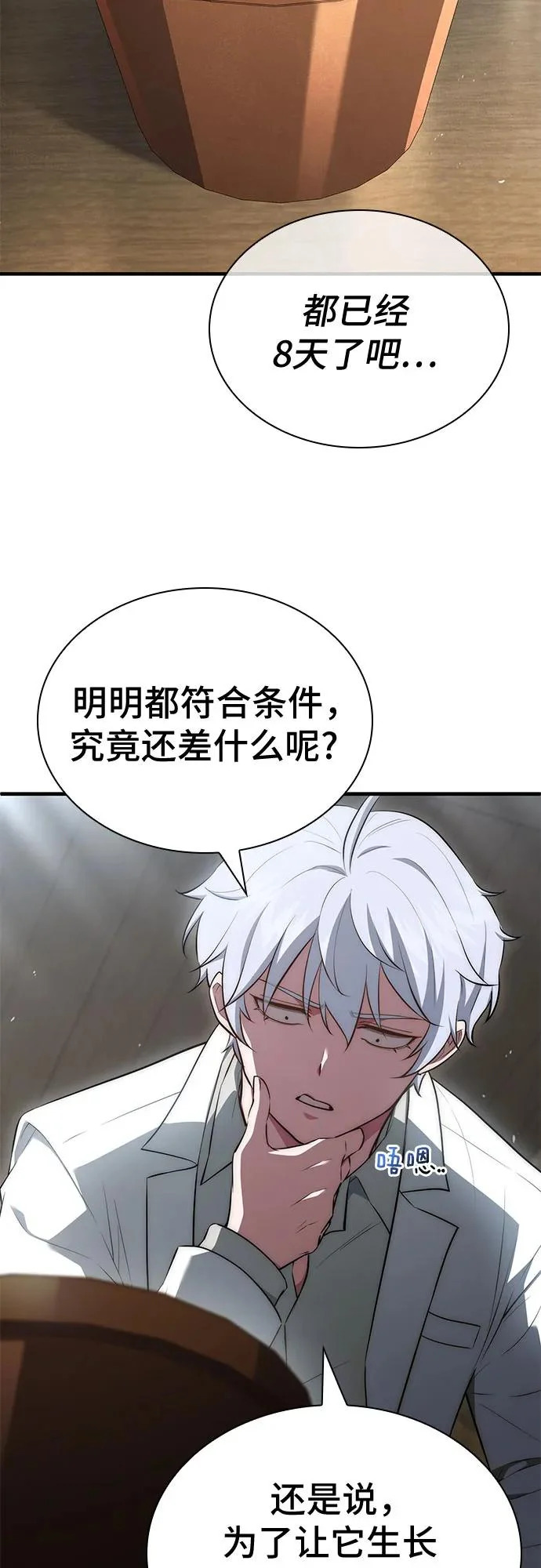 第97话 第29页