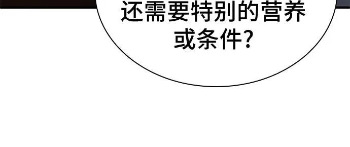 第97话 第30页