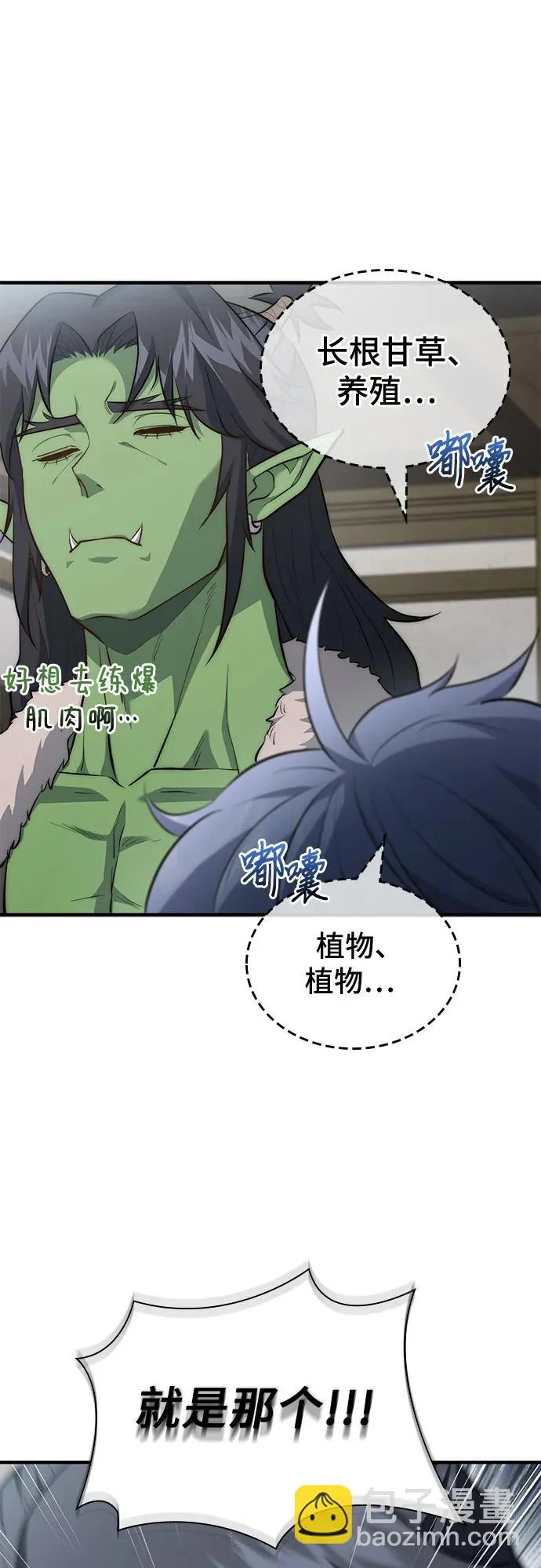 第97话 第31页