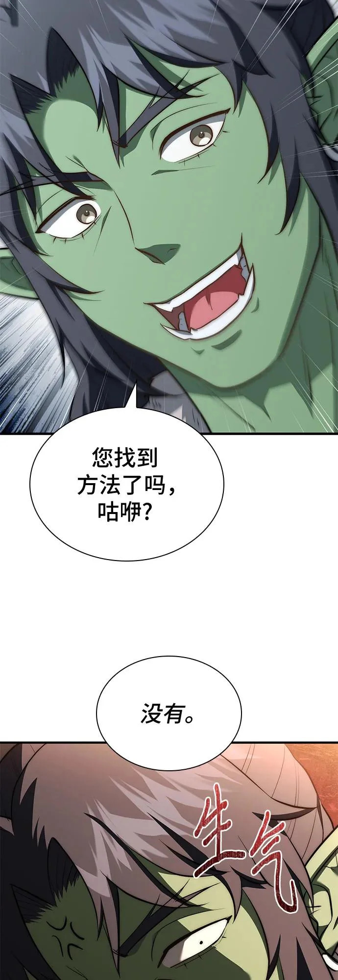 第97话 第32页