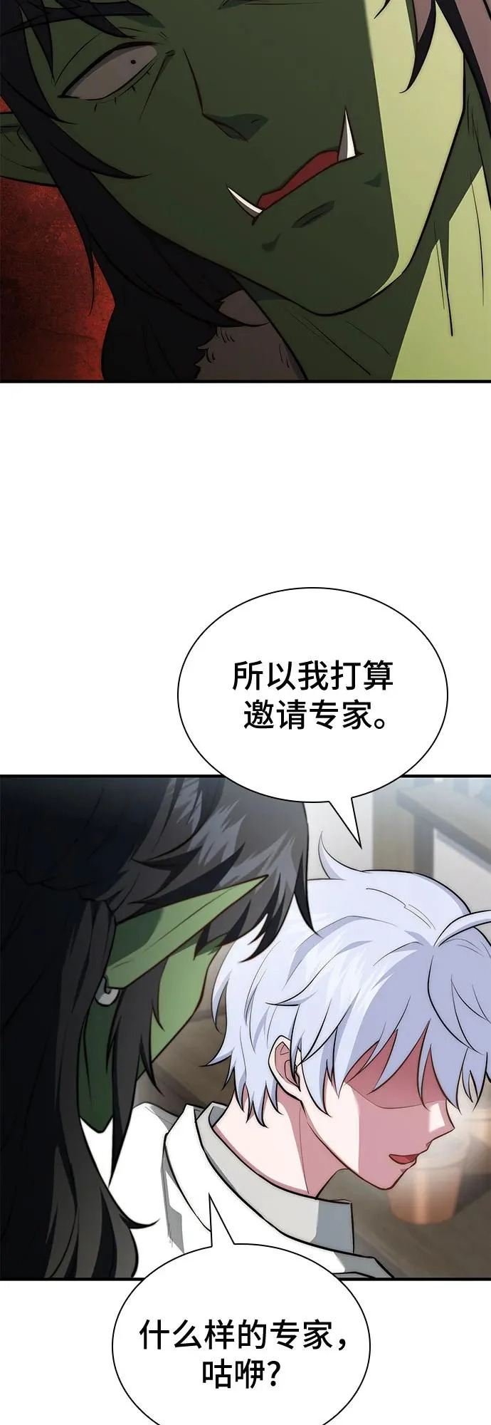 第97话 第33页