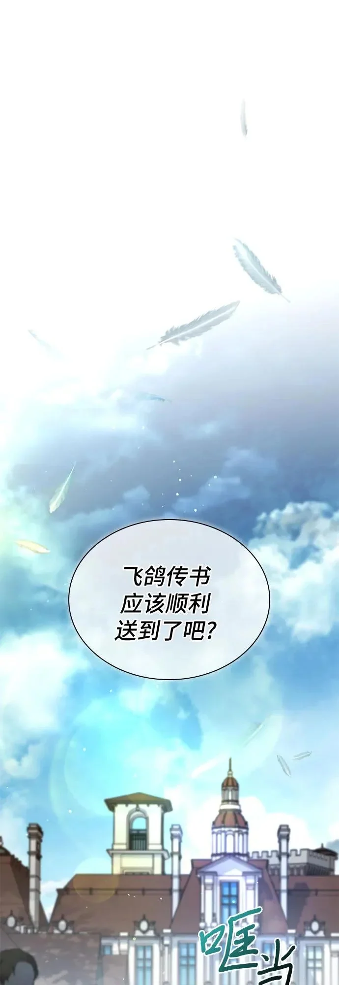 第97话 第43页