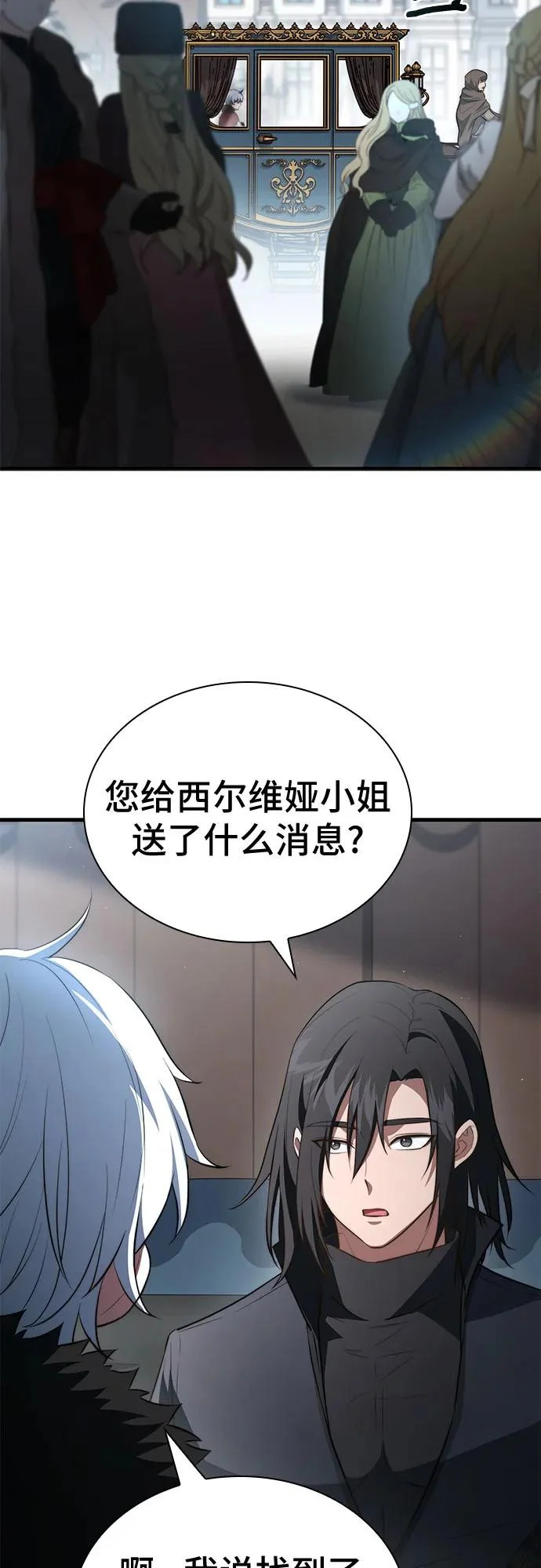第97话 第44页