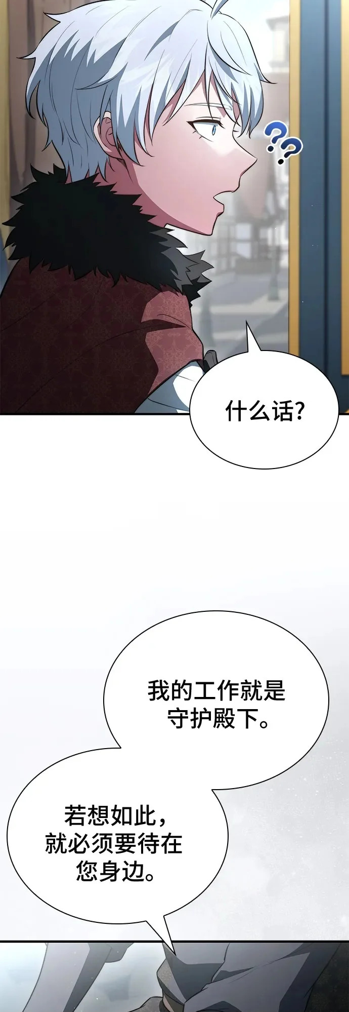 第97话 第50页