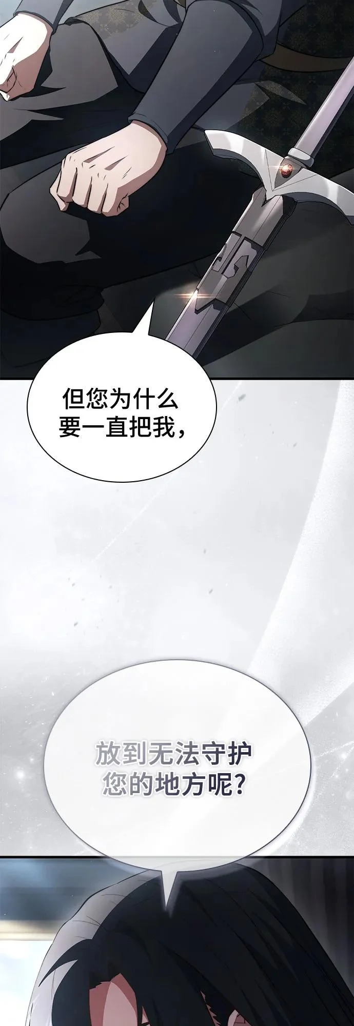 第97话 第51页
