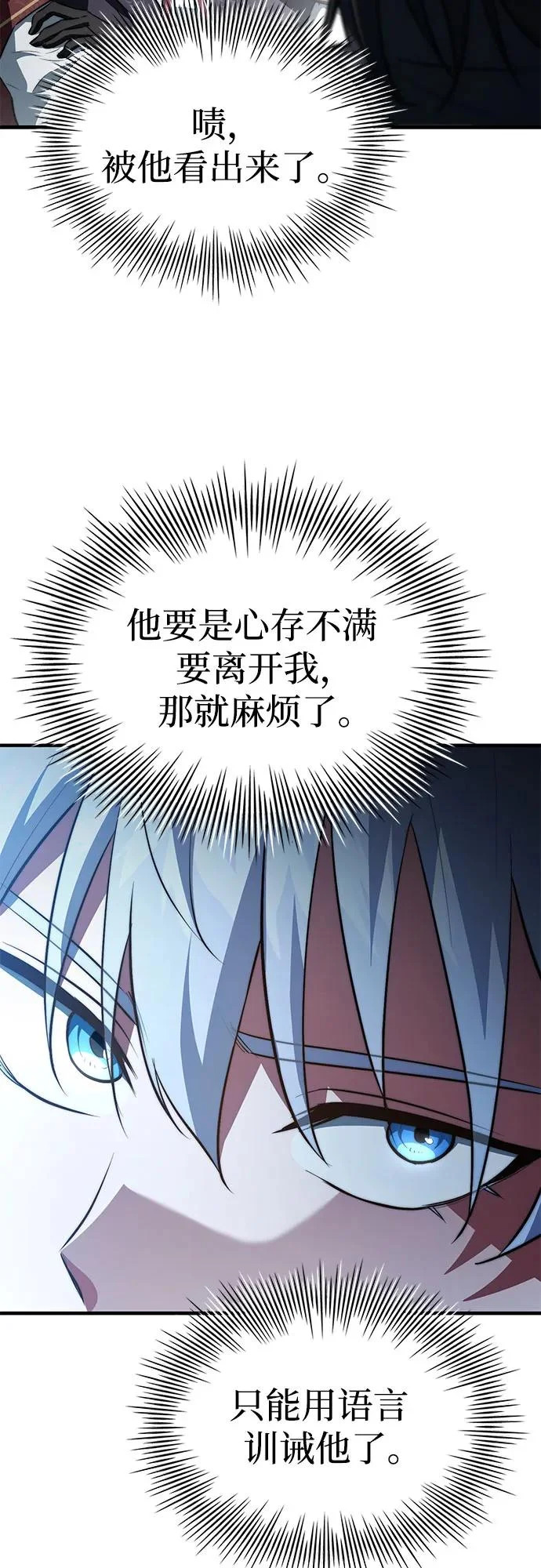 第97话 第53页