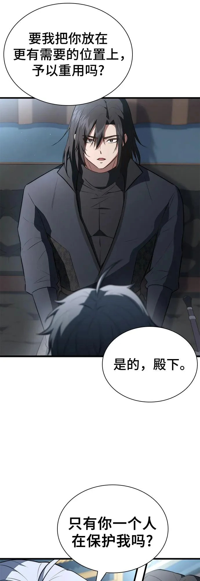 第97话 第56页
