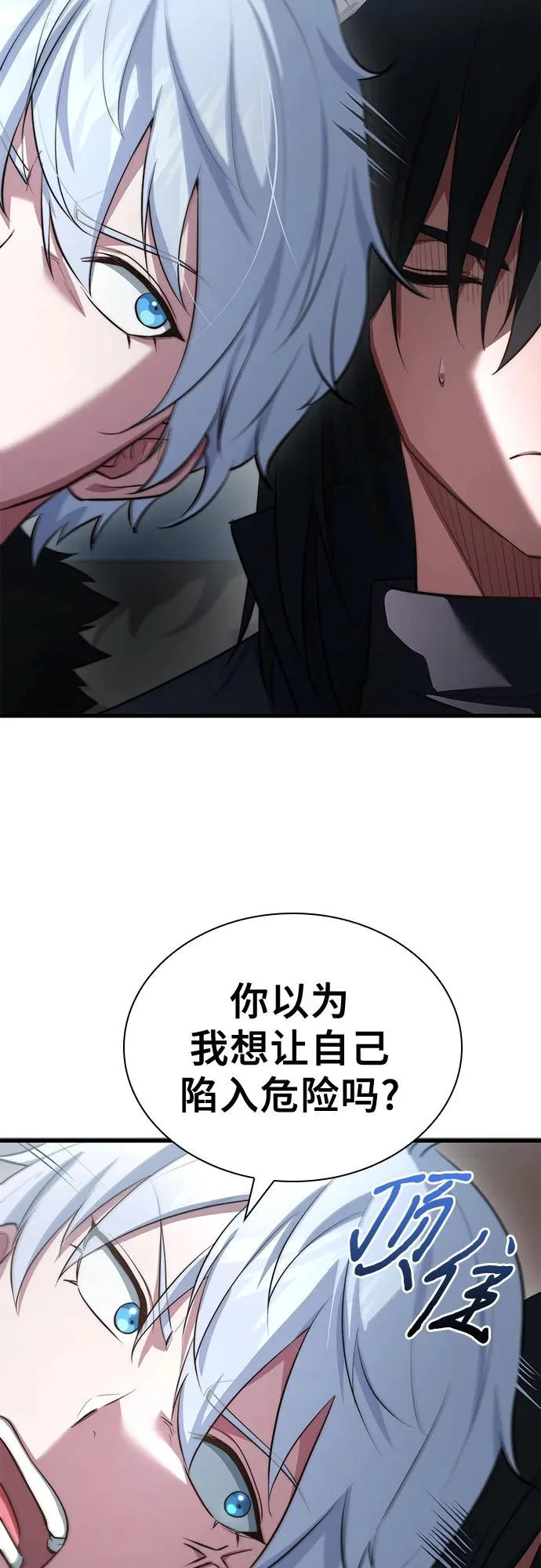 第97话 第61页