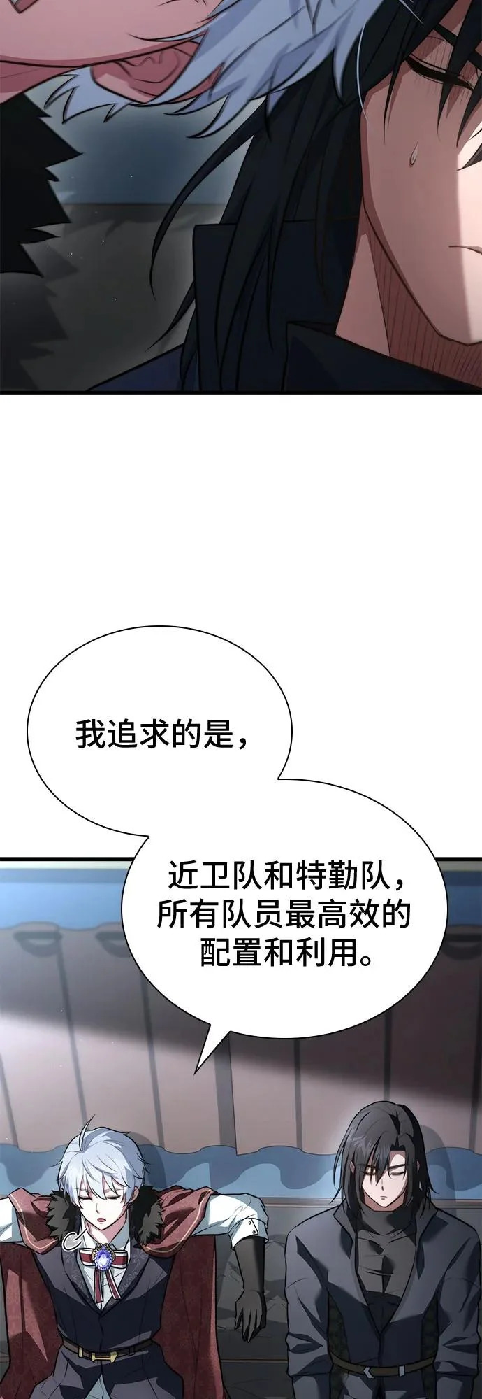 第97话 第62页