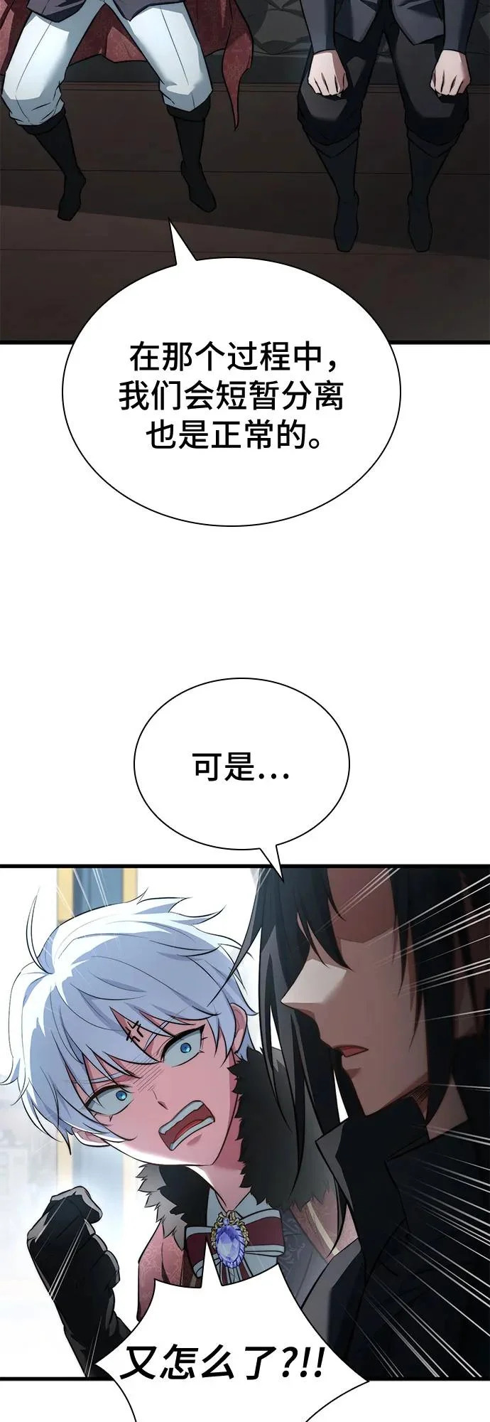 第97话 第63页