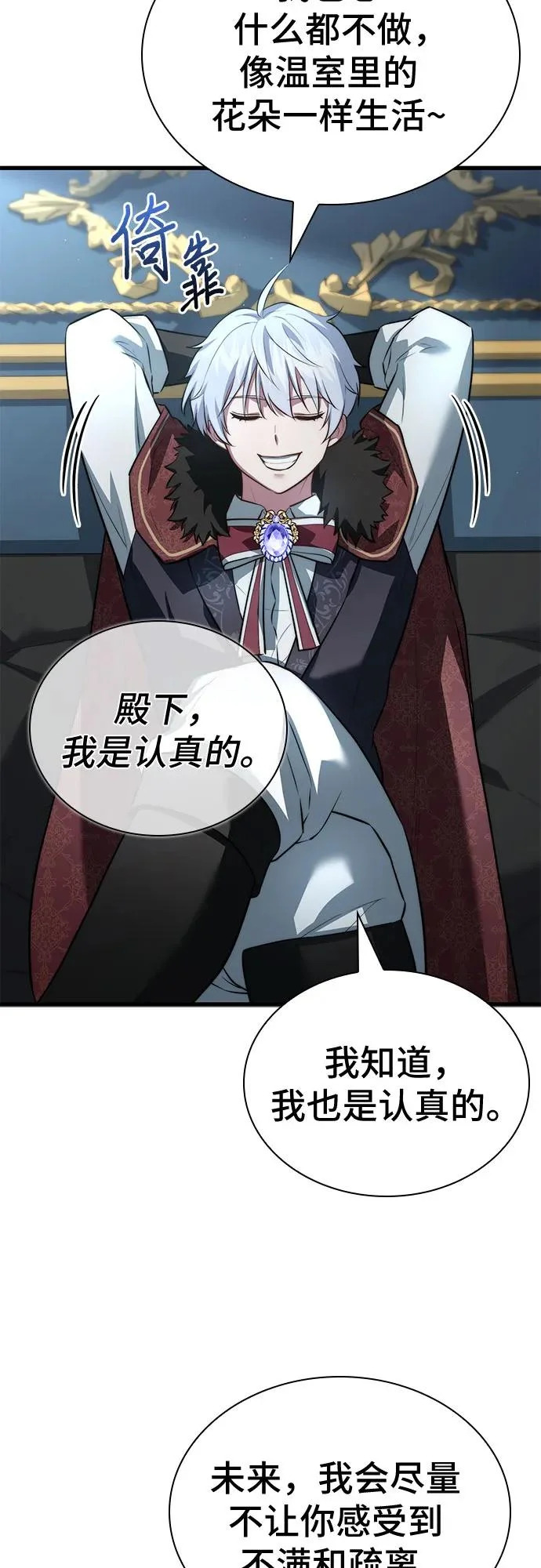 第97话 第68页